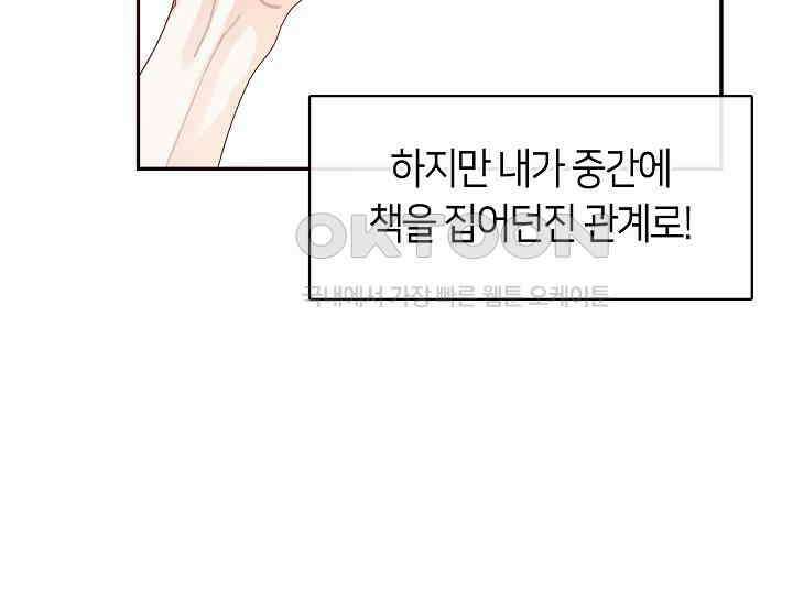 여보, 왜 당신이 후회해요? 13화 15