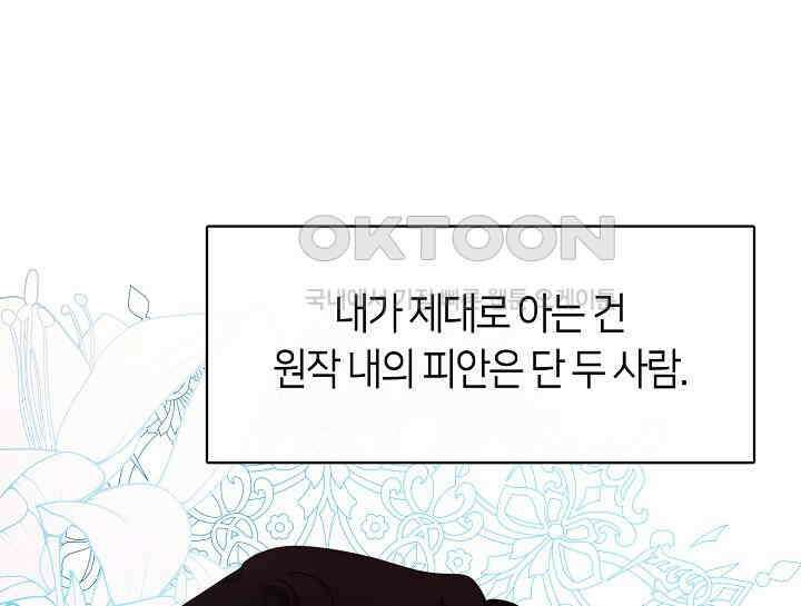 여보, 왜 당신이 후회해요? 13화 16