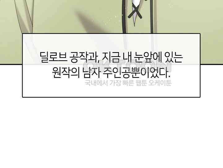 여보, 왜 당신이 후회해요? 13화 20