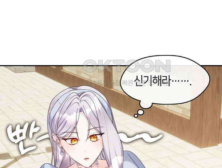 여보, 왜 당신이 후회해요? 13화 21