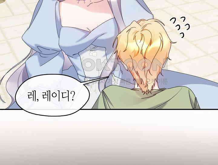 여보, 왜 당신이 후회해요? 13화 22