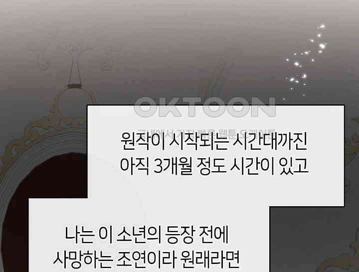 여보, 왜 당신이 후회해요? 13화 23