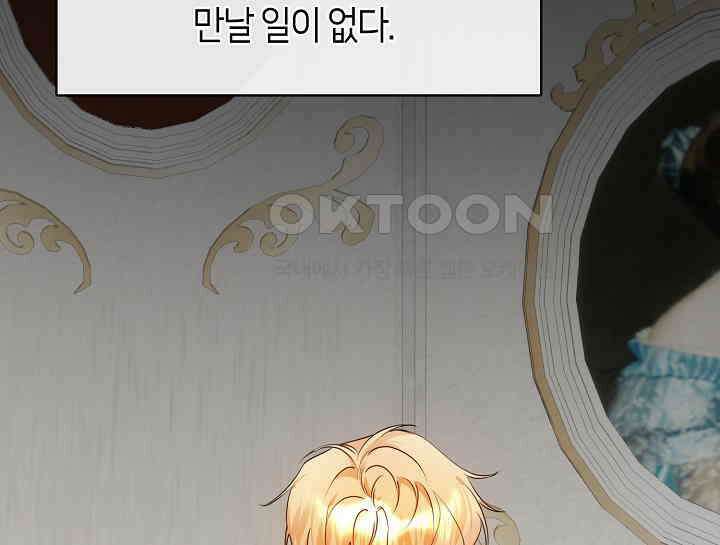 여보, 왜 당신이 후회해요? 13화 24