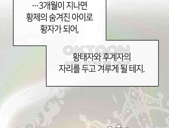 여보, 왜 당신이 후회해요? 13화 27