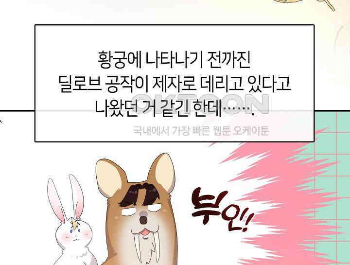 여보, 왜 당신이 후회해요? 13화 30