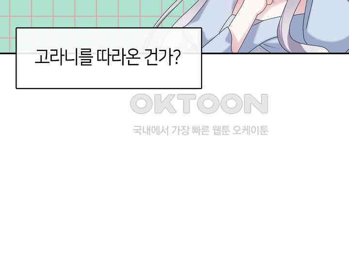여보, 왜 당신이 후회해요? 13화 32