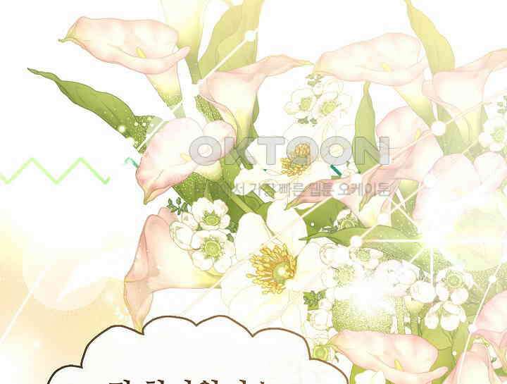 여보, 왜 당신이 후회해요? 22화 1
