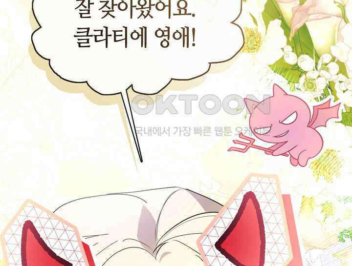 여보, 왜 당신이 후회해요? 22화 2