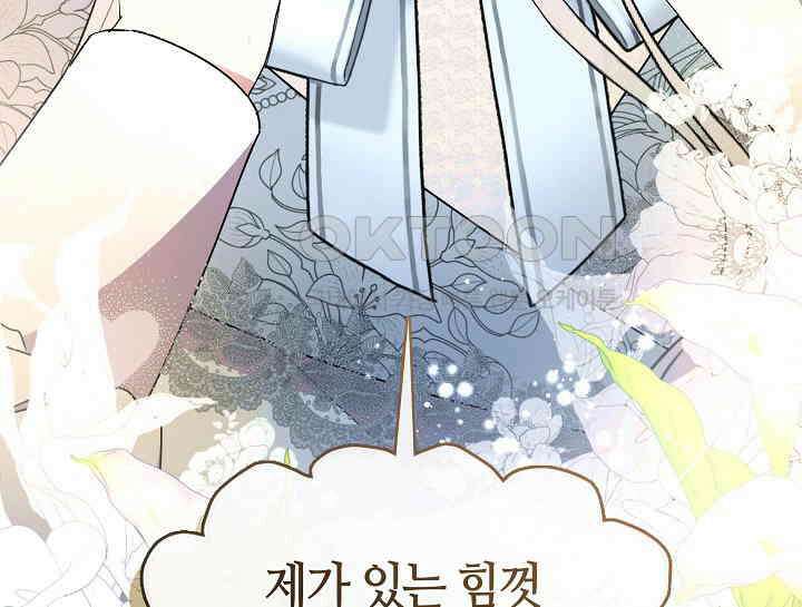 여보, 왜 당신이 후회해요? 22화 5