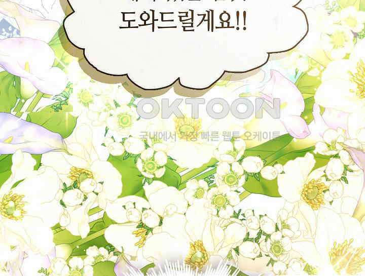 여보, 왜 당신이 후회해요? 22화 6