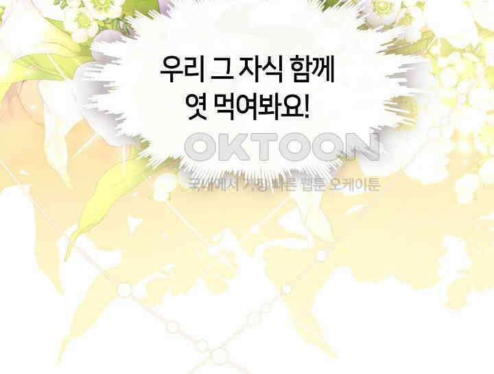 여보, 왜 당신이 후회해요? 22화 7