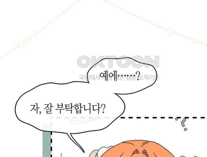 여보, 왜 당신이 후회해요? 22화 8