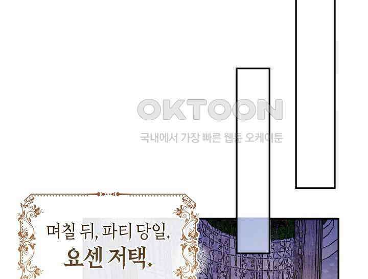 여보, 왜 당신이 후회해요? 22화 12