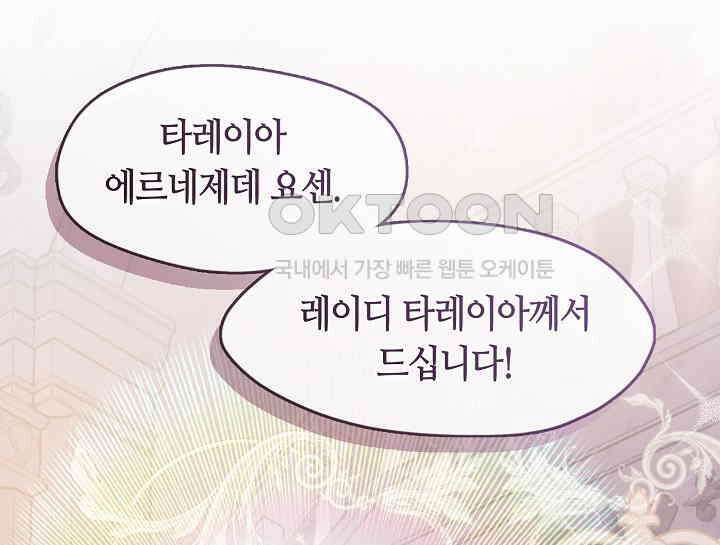 여보, 왜 당신이 후회해요? 22화 15