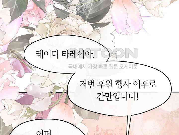 여보, 왜 당신이 후회해요? 22화 20