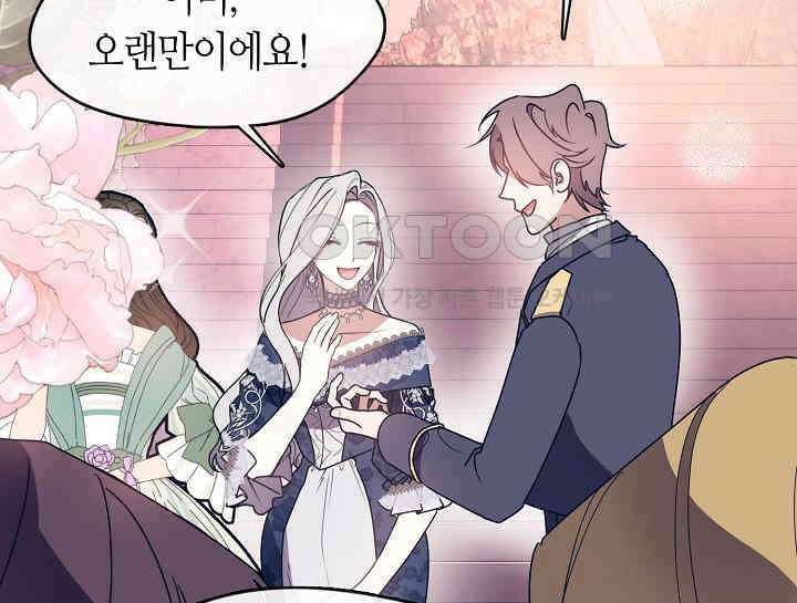 여보, 왜 당신이 후회해요? 22화 21