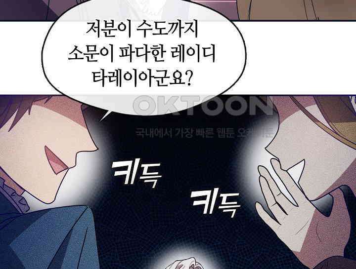 여보, 왜 당신이 후회해요? 22화 22