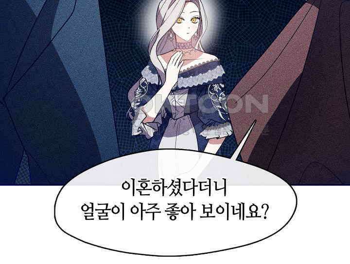 여보, 왜 당신이 후회해요? 22화 23