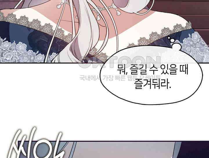 여보, 왜 당신이 후회해요? 22화 26