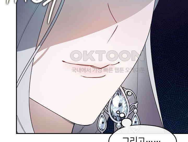 여보, 왜 당신이 후회해요? 22화 27