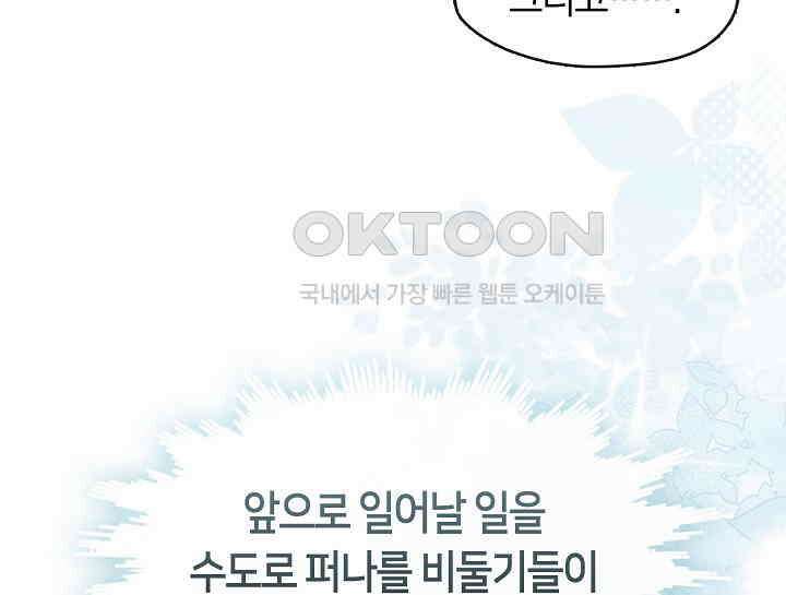 여보, 왜 당신이 후회해요? 22화 28
