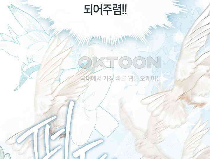 여보, 왜 당신이 후회해요? 22화 29