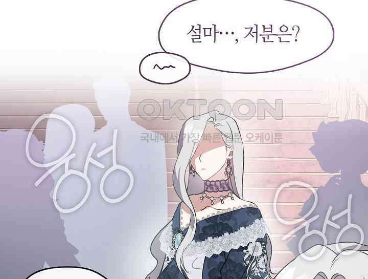 여보, 왜 당신이 후회해요? 22화 36