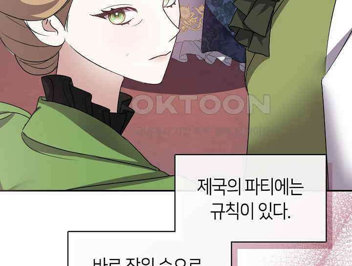 여보, 왜 당신이 후회해요? 22화 38