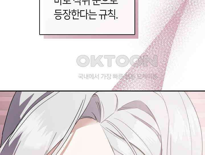 여보, 왜 당신이 후회해요? 22화 39