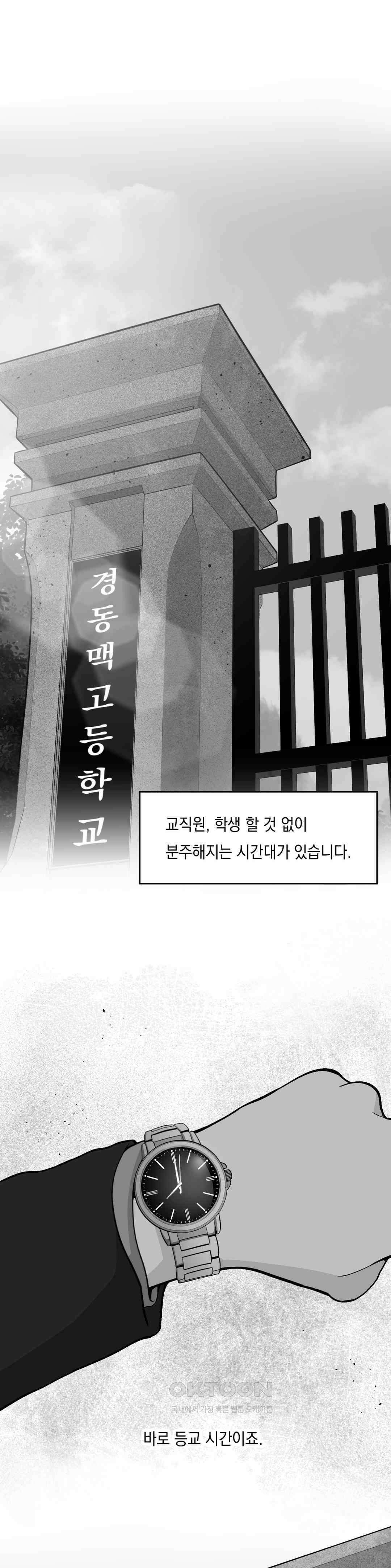 금요정의 금요극장 104화 경동맥고등학교의 일상 5 1