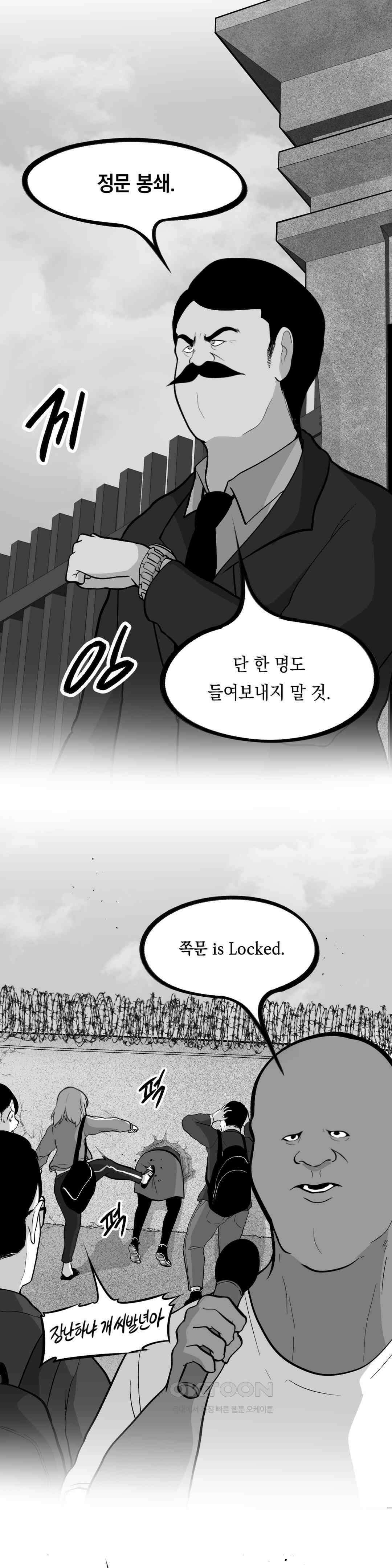 금요정의 금요극장 104화 경동맥고등학교의 일상 5 2