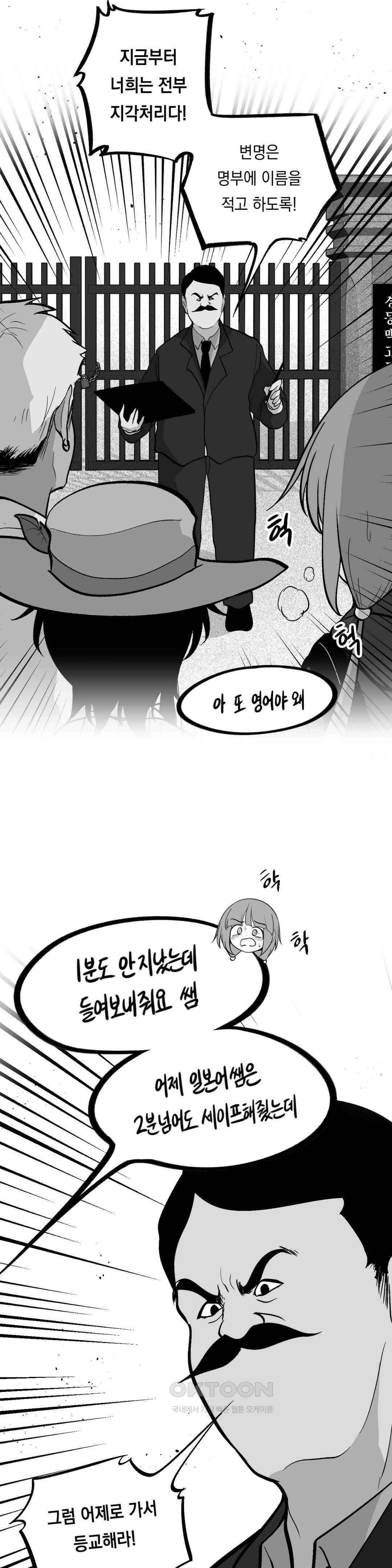 금요정의 금요극장 104화 경동맥고등학교의 일상 5 3