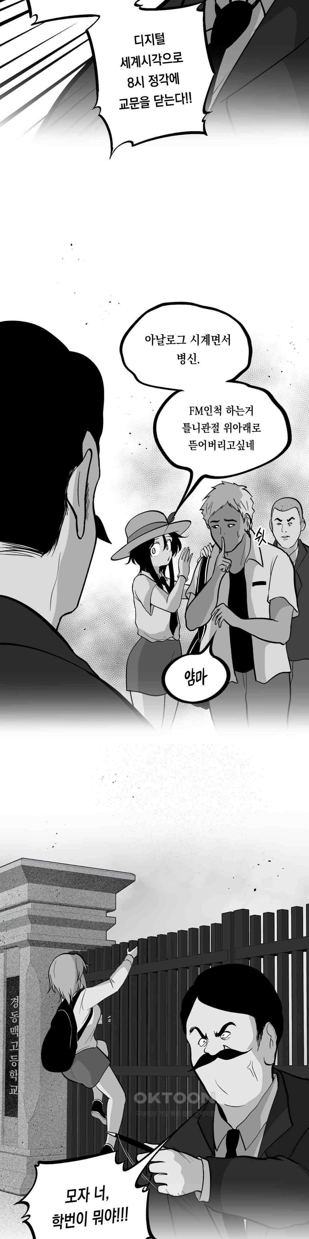 금요정의 금요극장 104화 경동맥고등학교의 일상 5 4