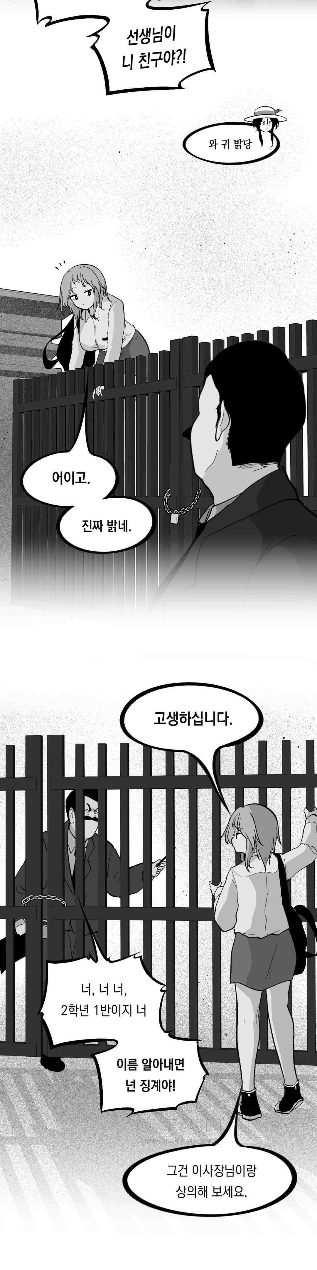 금요정의 금요극장 104화 경동맥고등학교의 일상 5 5