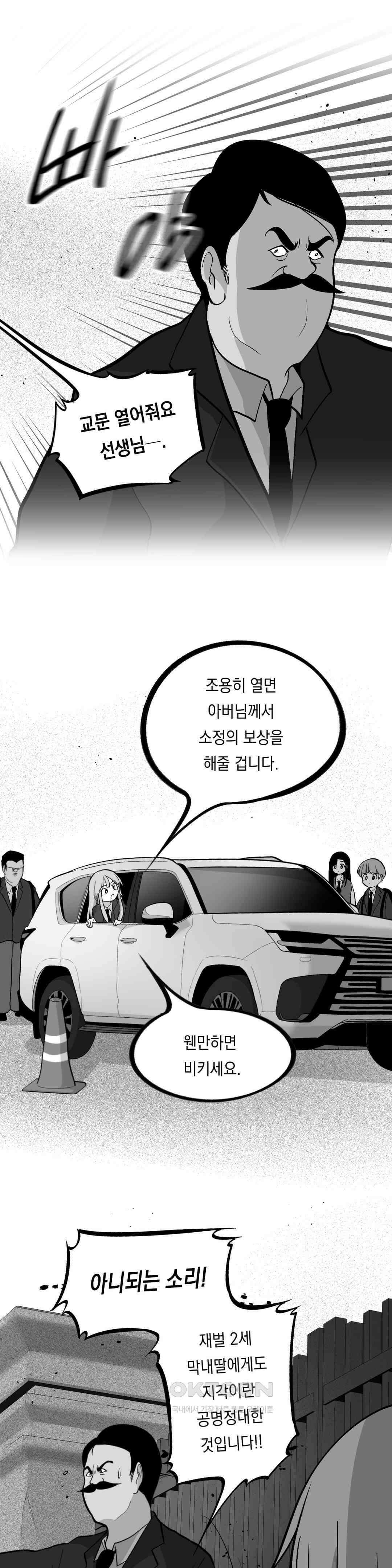 금요정의 금요극장 104화 경동맥고등학교의 일상 5 6