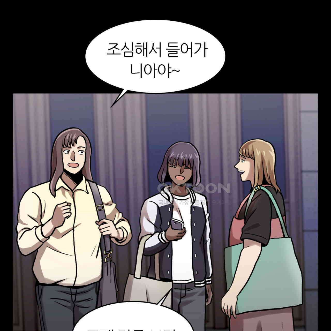 써드아이 위험한 물건 9