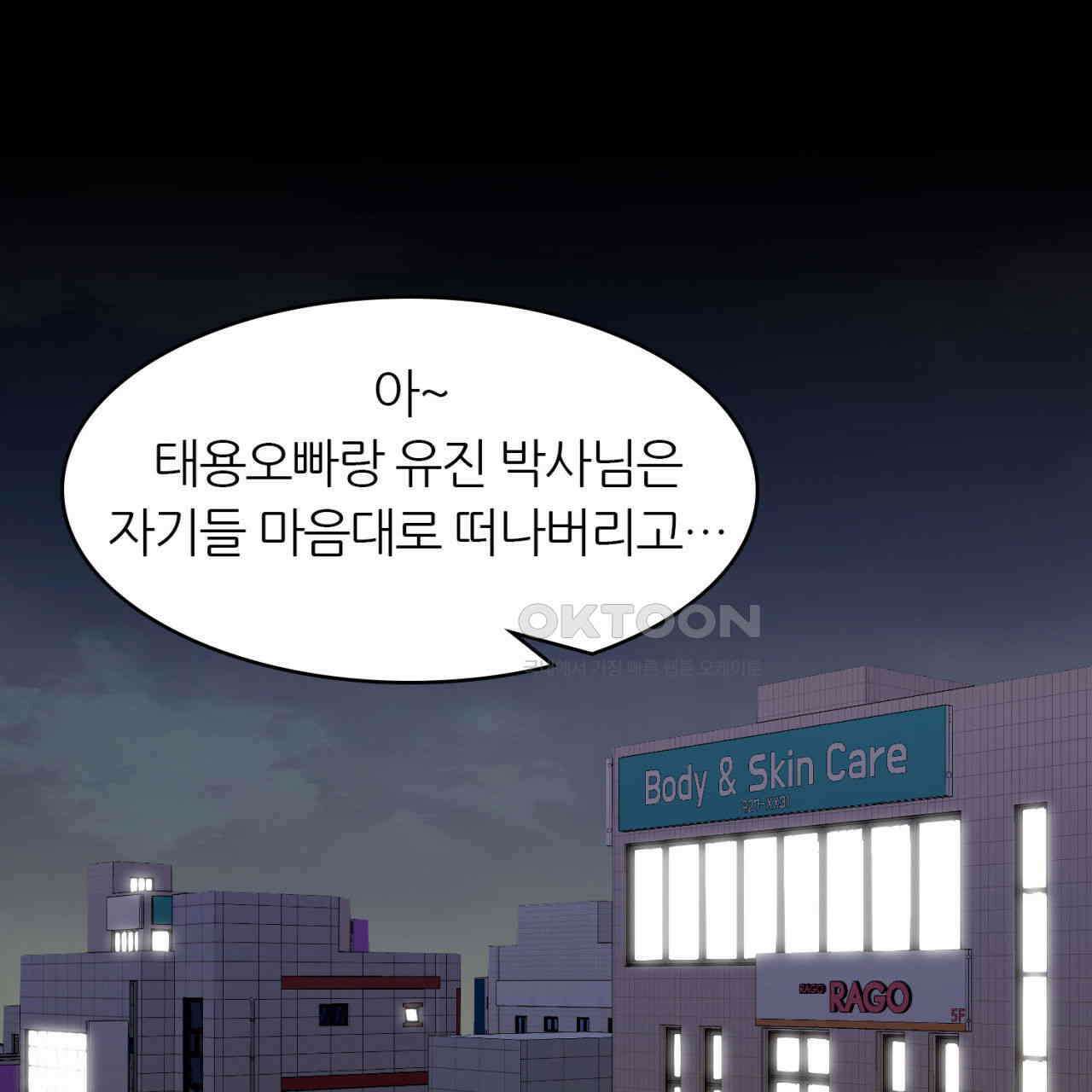 써드아이 위험한 물건 18
