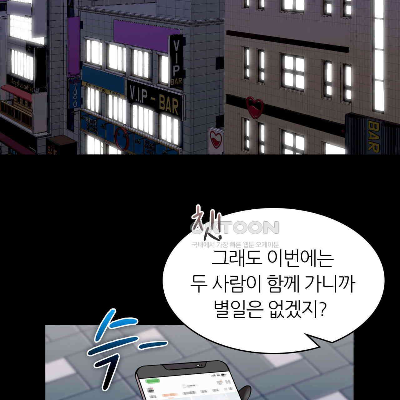 써드아이 위험한 물건 19