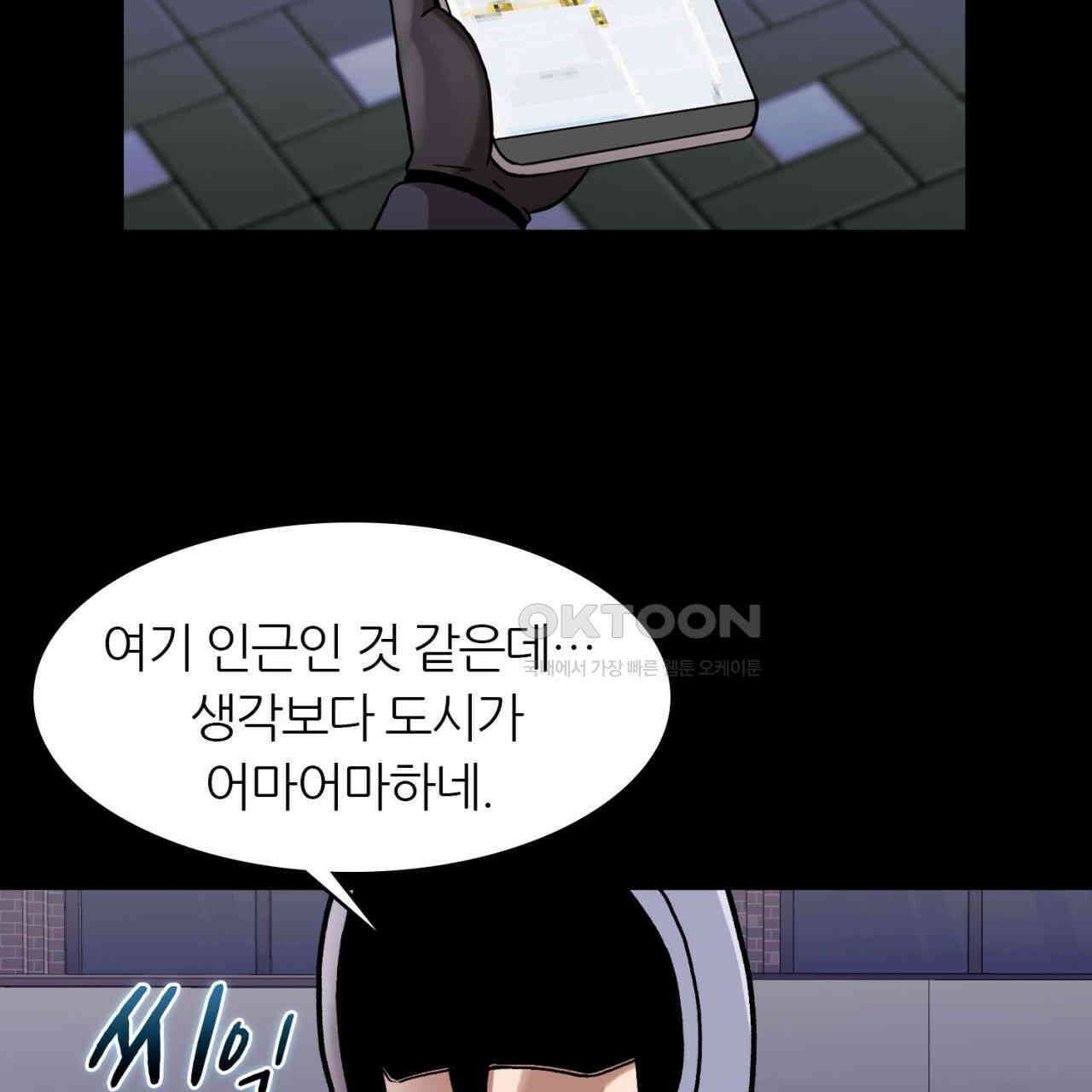 써드아이 위험한 물건 21