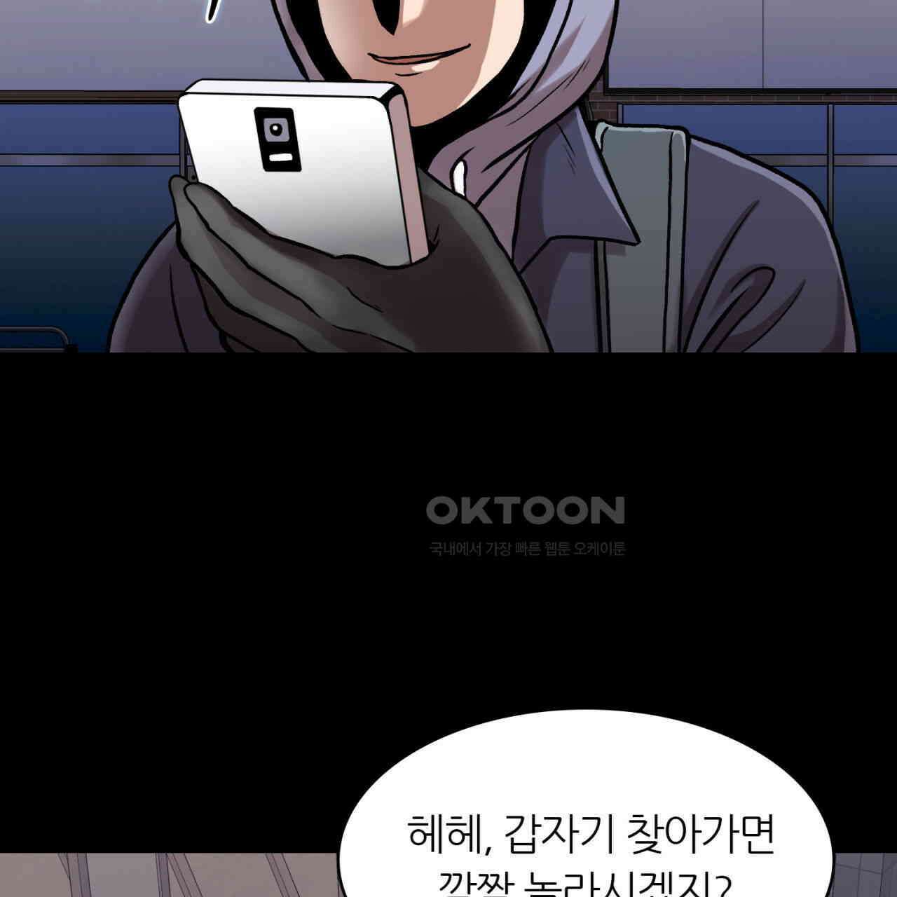 써드아이 위험한 물건 22