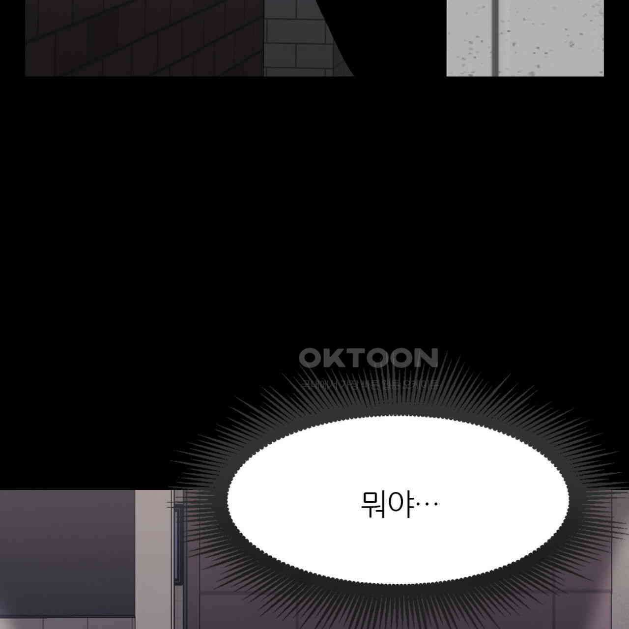 써드아이 위험한 물건 29