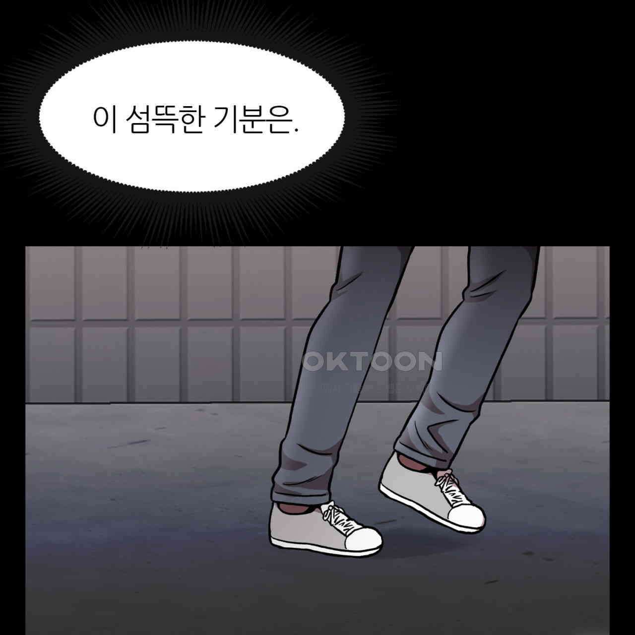써드아이 위험한 물건 33