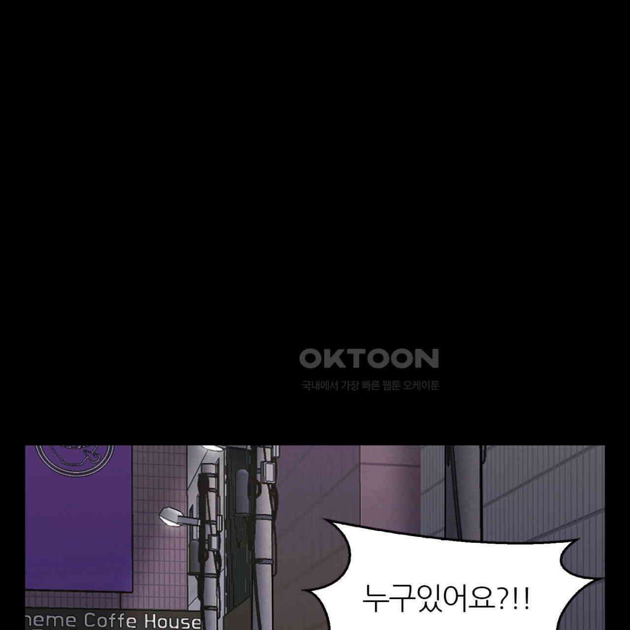 써드아이 위험한 물건 41