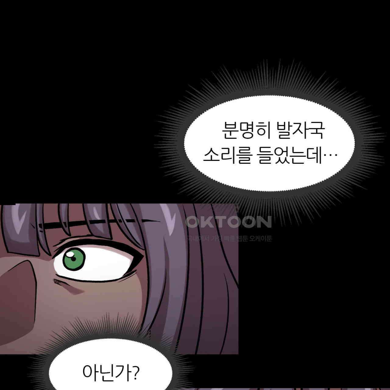 써드아이 위험한 물건 45
