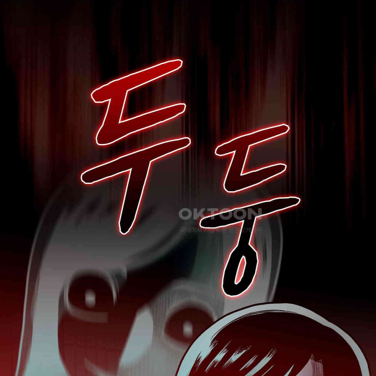 써드아이 위험한 물건 47
