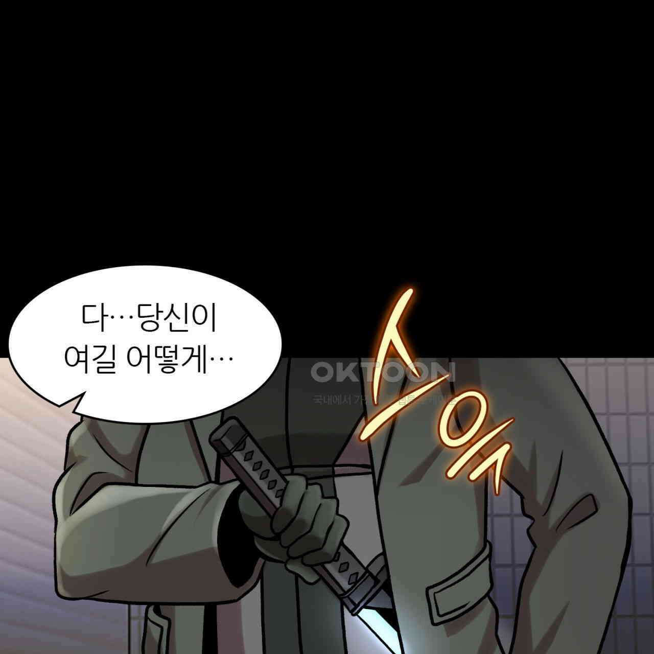 써드아이 위험한 물건 58