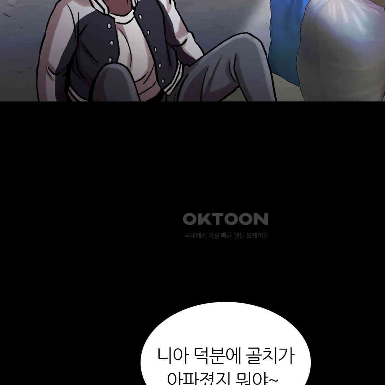 써드아이 위험한 물건 61