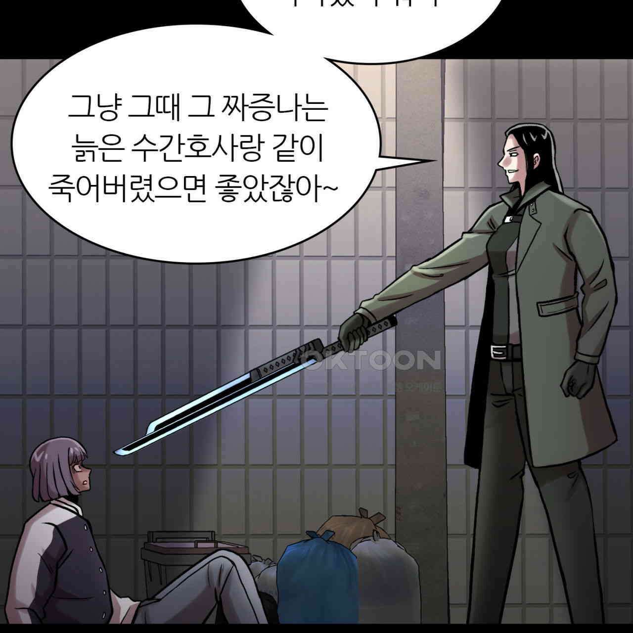 써드아이 위험한 물건 62