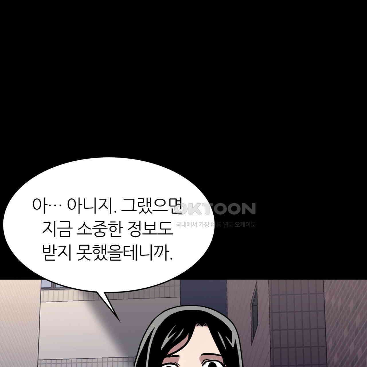 써드아이 위험한 물건 63