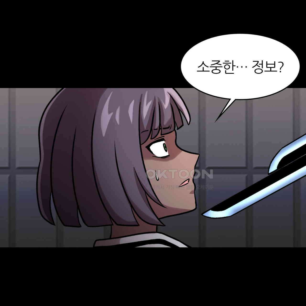 써드아이 위험한 물건 66